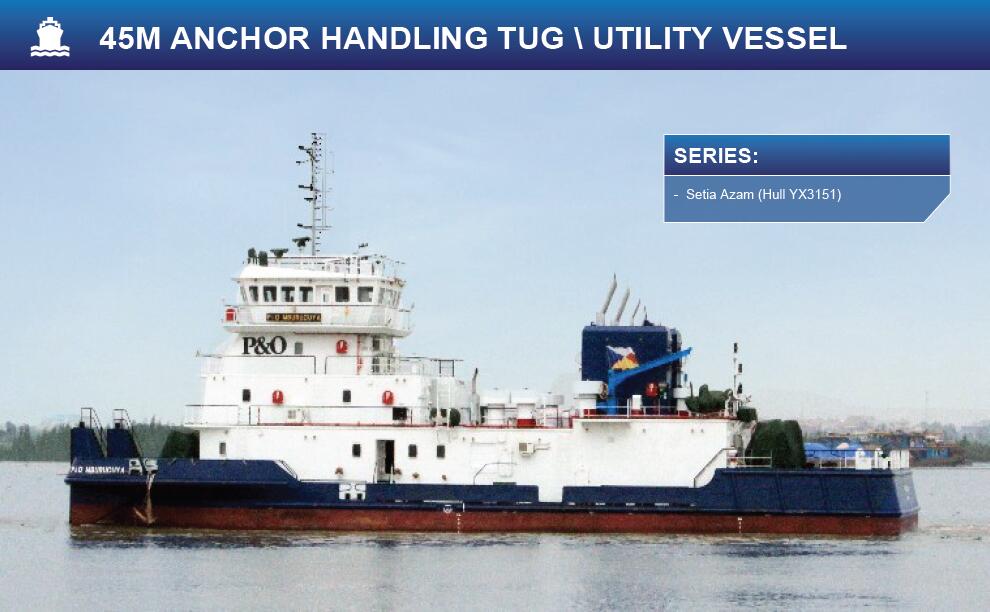 粵新海工45米多用途工作船