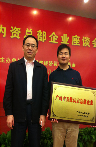 首批總部企業(yè)_副本1.jpg 首批總部企業(yè)_副本1.jpg